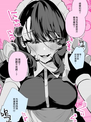 [胃ノ中かわず] 不真面目イドの瑠衣さん (COMIC 快楽天ビースト 2023年1月号)｜懶懶散散俏女僕瑠衣姊 [漢化組漢化組×夢中璞影] [DL版]_34