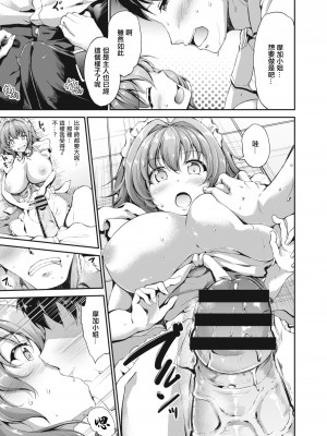[キャンベル議長] すいーとメイドワールド 第五話 [中國翻譯]_05