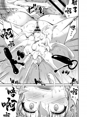 [キャンベル議長] すいーとメイドワールド 第五話 [中國翻譯]_11