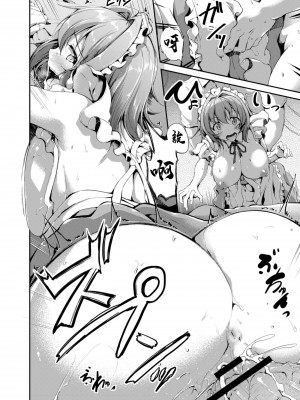 [キャンベル議長] すいーとメイドワールド 第五話 [中國翻譯]_16