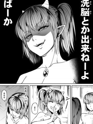 [Road=ロード=] 力あるサキュバスは性欲を満たしたいだけ。10_055