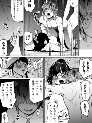 [Road=ロード=] 力あるサキュバスは性欲を満たしたいだけ。10_062