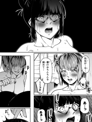 [Road=ロード=] 力あるサキュバスは性欲を満たしたいだけ。10_068
