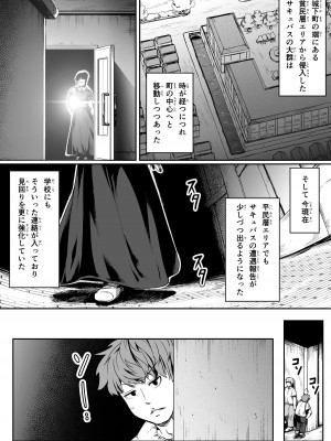 [Road=ロード=] 力あるサキュバスは性欲を満たしたいだけ。10_007