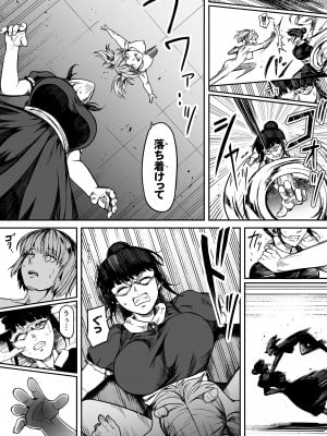[Road=ロード=] 力あるサキュバスは性欲を満たしたいだけ。10_051