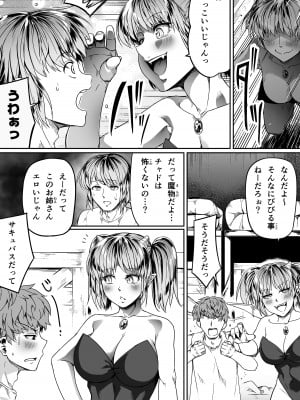 [Road=ロード=] 力あるサキュバスは性欲を満たしたいだけ。10_013