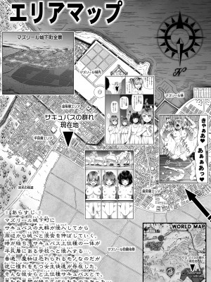 [Road=ロード=] 力あるサキュバスは性欲を満たしたいだけ。10_004