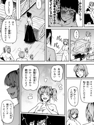 [Road=ロード=] 力あるサキュバスは性欲を満たしたいだけ。10_072