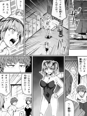 [Road=ロード=] 力あるサキュバスは性欲を満たしたいだけ。10_012