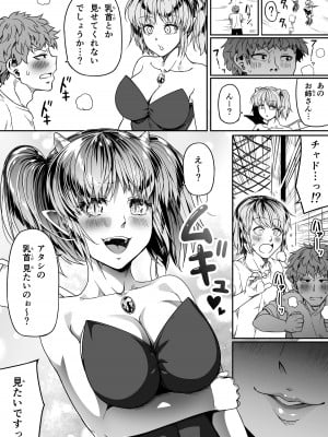 [Road=ロード=] 力あるサキュバスは性欲を満たしたいだけ。10_014