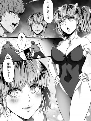 [Road=ロード=] 力あるサキュバスは性欲を満たしたいだけ。10_011