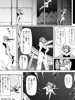 [Road=ロード=] 力あるサキュバスは性欲を満たしたいだけ。10_103