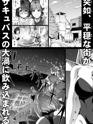 [Road=ロード=] 力あるサキュバスは性欲を満たしたいだけ。10_108
