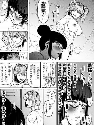 [Road=ロード=] 力あるサキュバスは性欲を満たしたいだけ。10_069