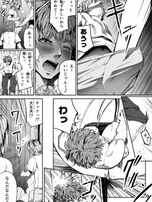 [Road=ロード=] 力あるサキュバスは性欲を満たしたいだけ。10_022