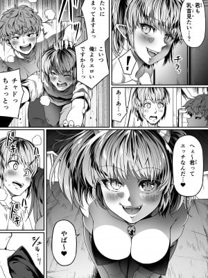 [Road=ロード=] 力あるサキュバスは性欲を満たしたいだけ。10_015