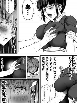 [Road=ロード=] 力あるサキュバスは性欲を満たしたいだけ。10_057