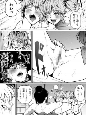 [Road=ロード=] 力あるサキュバスは性欲を満たしたいだけ。10_075