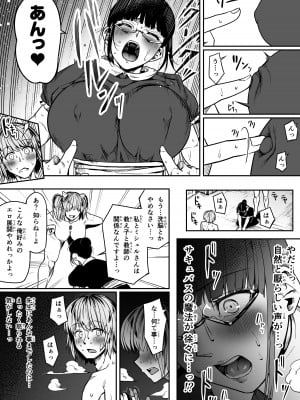 [Road=ロード=] 力あるサキュバスは性欲を満たしたいだけ。10_058