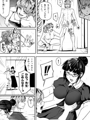 [Road=ロード=] 力あるサキュバスは性欲を満たしたいだけ。10_049