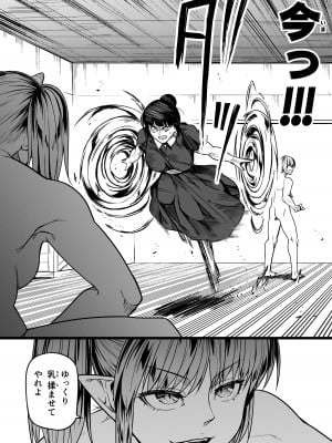 [Road=ロード=] 力あるサキュバスは性欲を満たしたいだけ。10_050