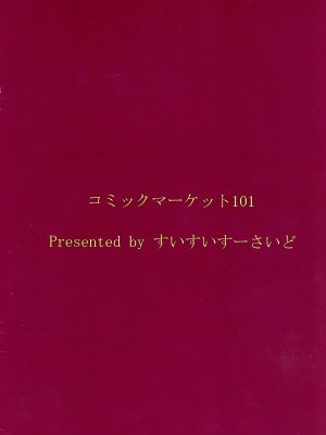 (C101) [すいすいすーさいど (ななせせせ)] フリッガと甘々堕落ライフ (ラストオリジン) [中国翻訳]_02