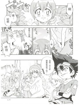 (C59) [スタジオた～ (狂一郎)] ピチュウピカチュウ大虐殺 (ラチナム成金!) (デジモンアドベンチャー)[中国翻訳]_17