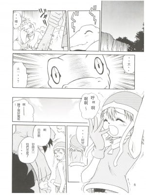 (C59) [スタジオた～ (狂一郎)] ピチュウピカチュウ大虐殺 (ラチナム成金!) (デジモンアドベンチャー)[中国翻訳]_06
