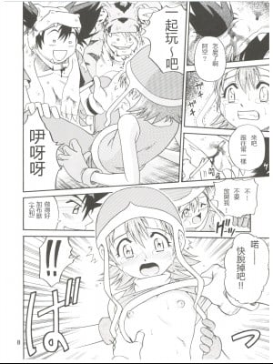 (C59) [スタジオた～ (狂一郎)] ピチュウピカチュウ大虐殺 (ラチナム成金!) (デジモンアドベンチャー)[中国翻訳]_08