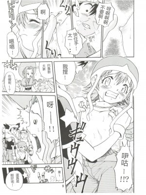 (C59) [スタジオた～ (狂一郎)] ピチュウピカチュウ大虐殺 (ラチナム成金!) (デジモンアドベンチャー)[中国翻訳]_09