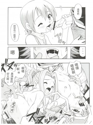 (C59) [スタジオた～ (狂一郎)] ピチュウピカチュウ大虐殺 (ラチナム成金!) (デジモンアドベンチャー)[中国翻訳]_23