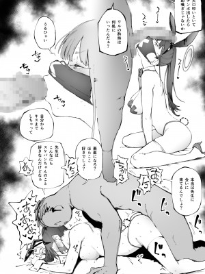 [駿河クロイツ] 教育的指導ォ！_3