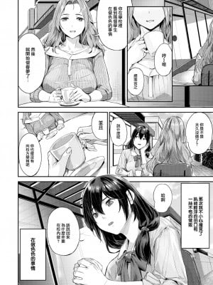 [Yamaishi Juhachi] ハメられて 女教師 (COMIC 快楽天ビースト 2023年7月号) [大鸟可不敢乱转汉化] [Decensored] [Digital]_02