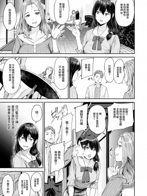 [Yamaishi Juhachi] ハメられて 女教師 (COMIC 快楽天ビースト 2023年7月号) [大鸟可不敢乱转汉化] [Decensored] [Digital]_05