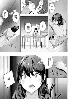 [Yamaishi Juhachi] ハメられて 女教師 (COMIC 快楽天ビースト 2023年7月号) [大鸟可不敢乱转汉化] [Decensored] [Digital]_07