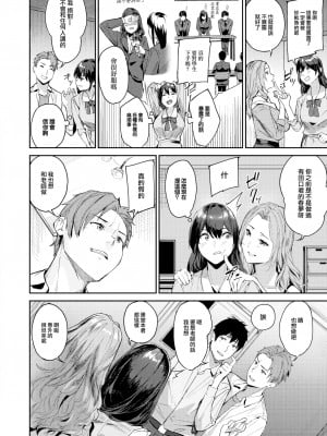 [Yamaishi Juhachi] ハメられて 女教師 (COMIC 快楽天ビースト 2023年7月号) [大鸟可不敢乱转汉化] [Decensored] [Digital]_10