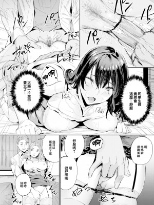 [Yamaishi Juhachi] ハメられて 女教師 (COMIC 快楽天ビースト 2023年7月号) [大鸟可不敢乱转汉化] [Decensored] [Digital]_20