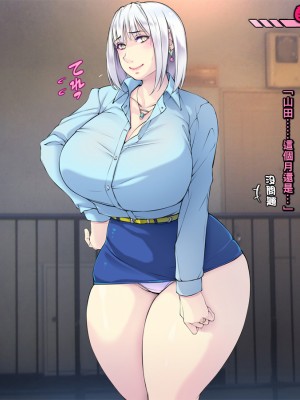 [いちごクレープ大盛組 (横十輔)] ボロアパートの隣人が爆乳外国人!【北欧美女のコーマンおマ〇コへドピュドピュ】part2_075_073