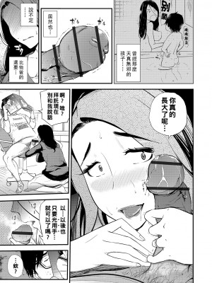 [プリ坊] ママのキッチュ・リターン_00_29