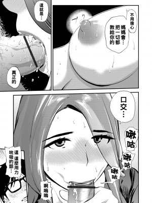 [プリ坊] ママのキッチュ・リターン_00_31