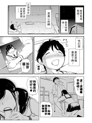 [プリ坊] ママのキッチュ・リターン_00_33