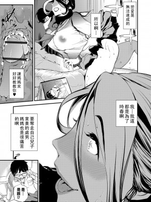 [プリ坊] ママのキッチュ・リターン_00_35