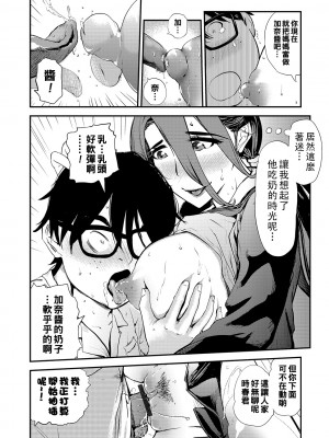 [プリ坊] ママのキッチュ・リターン_00_38