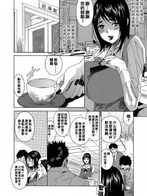 [葛城ゆう] メス犬奥さん 職場でうれション 〜川村さんお茶！〜_000_66