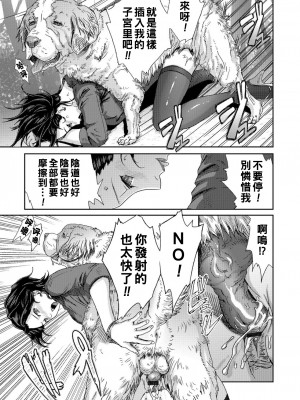 [竹壱おこめ] 仄暗き森の隷属 -The SUIT and DOG-_Page_162