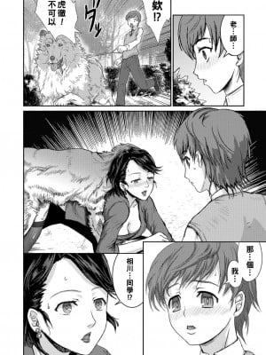 [竹壱おこめ] 仄暗き森の隷属 -The SUIT and DOG-_Page_163