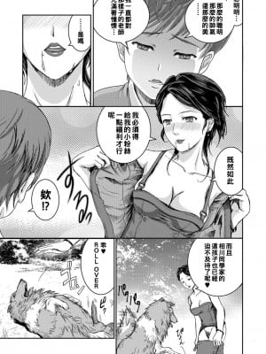 [竹壱おこめ] 仄暗き森の隷属 -The SUIT and DOG-_Page_166