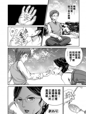 [竹壱おこめ] 仄暗き森の隷属 -The SUIT and DOG-_Page_171