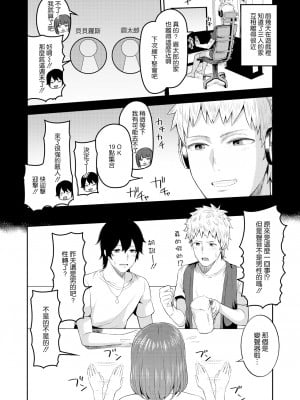 [Kayumidome] TSフレンド (甘えて欲しいの) [空気系☆漢化] [Decensored] [Digital]_03
