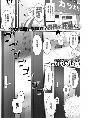 [Kayumidome] TSフレンド (甘えて欲しいの) [空気系☆漢化] [Decensored] [Digital]_01